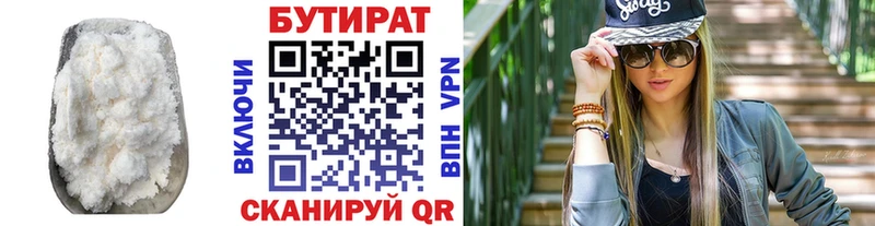 Бутират BDO 33%  ОМГ ОМГ ТОР  Ладушкин 
