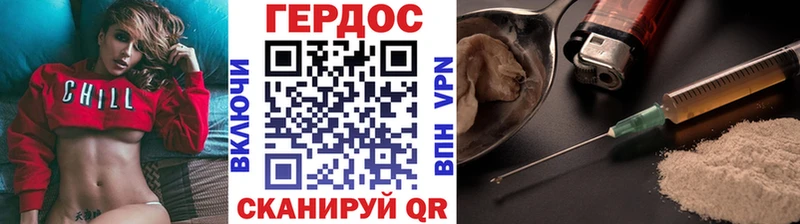 ГЕРОИН Heroin  omg ТОР  Ладушкин 
