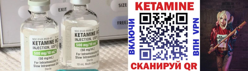 Кетамин VHQ  мега вход  Ладушкин 